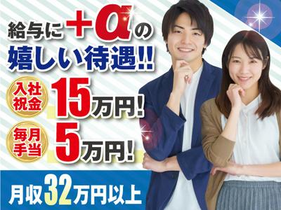 株式会社トーコー北大阪支店/KTCG105のアルバイト