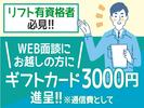 株式会社トーコー北大阪支店/KT608のアルバイト写真