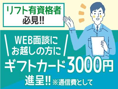 株式会社トーコー北大阪支店/KT608のアルバイト写真