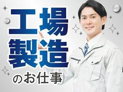 株式会社トーコー北大阪支店/KTFB400のアルバイト