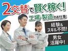 株式会社トーコー北大阪支店/KT602のアルバイト写真