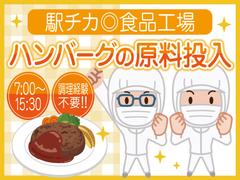 株式会社トーコー北大阪支店/KT453のアルバイト