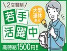 株式会社トーコー北大阪支店/KT318のアルバイト写真