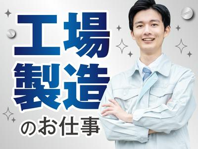 株式会社トーコー北大阪支店/KTDA399のアルバイト