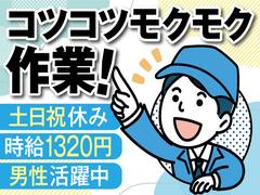 株式会社トーコー北大阪支店/KTBF296U55のアルバイト