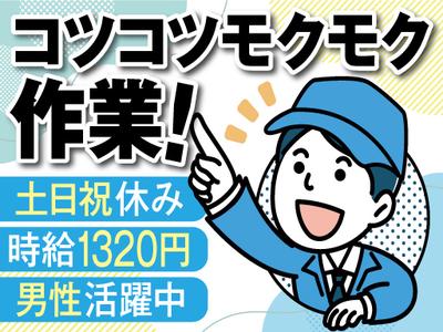 株式会社トーコー北大阪支店/KTBF296U55のアルバイト写真