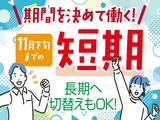 株式会社トーコー北大阪支店/KT560のアルバイト写真