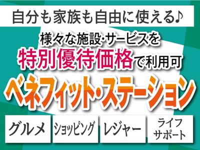 株式会社トーコー南大阪支店/MOMK6425001のアルバイト写真