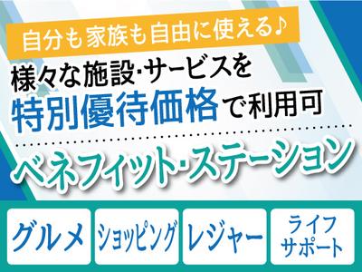 株式会社トーコー南大阪支店/MOKT6845001のアルバイト写真