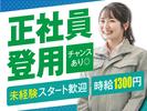 株式会社トーコー南大阪支店（004）/MOTR3577001U50のアルバイト写真
