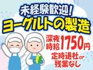 株式会社トーコー南大阪支店（001）/MOKT6845001のアルバイト写真