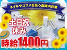 株式会社トーコー南大阪支店/MOMK6367001U50のアルバイト写真