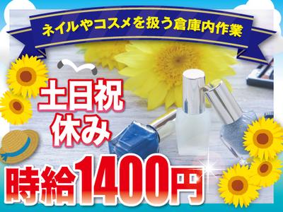 株式会社トーコー南大阪支店/MOMK6367001U50のアルバイト写真