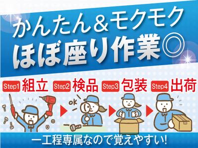 株式会社トーコー南大阪支店/MOTR3577001U50のアルバイト写真