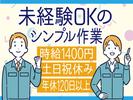 株式会社トーコー南大阪支店/MOTR4138001U50のアルバイト写真