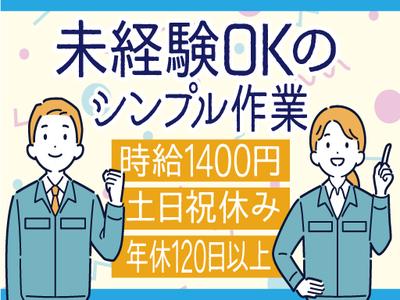 株式会社トーコー南大阪支店/MOTR4138001U50のアルバイト写真