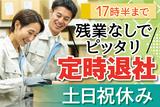 株式会社トーコー南大阪支店（001）/MOKT5198001のアルバイト写真