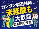 株式会社トーコー南大阪支店（005）/MOTR3577001U50のアルバイト写真