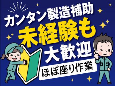 株式会社トーコー南大阪支店（005）/MOTR3577001U50のアルバイト写真