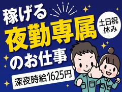 株式会社トーコー南大阪支店（002）/MOTR3577001U50のアルバイト