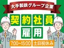 株式会社トーコー南大阪支店/MOKT4222101U50のアルバイト写真