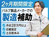 株式会社トーコー南大阪支店（004）/MOSY6682001のアルバイト写真