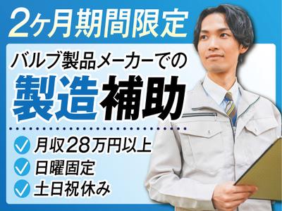 株式会社トーコー南大阪支店（004）/MOSY6682001のアルバイト写真