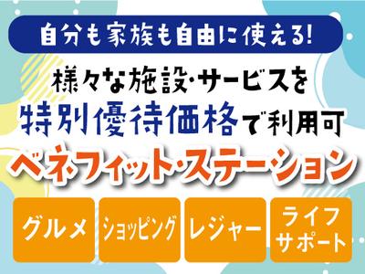 株式会社トーコー南大阪支店（002）/MOTR4138001U50のアルバイト写真