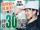株式会社トーコー南大阪支店/MOMK6425001のアルバイト写真