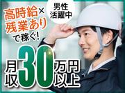 株式会社トーコー南大阪支店/MOMK6425001のアルバイト写真(メイン)