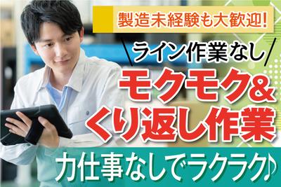 株式会社トーコー南大阪支店（001）/MOKT5198001のアルバイト写真
