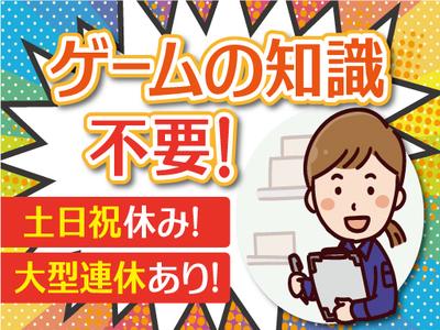 株式会社トーコー南大阪支店（001）/MOTR5230001U50のアルバイト写真
