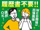 株式会社トーコー南大阪支店/MOMK10084U50のアルバイト写真