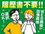 株式会社トーコー南大阪支店（002）/MOMK10010のアルバイト写真2