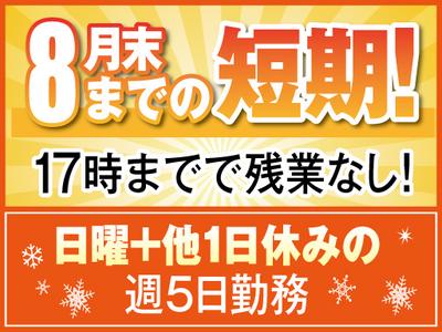 株式会社トーコー南大阪支店（001）/MOKT7367001のアルバイト