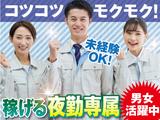 株式会社トーコー南大阪支店（002）/MOKT7367001U50のアルバイト写真