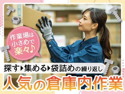 株式会社トーコー南大阪支店/MOSY6684001U50のアルバイト写真
