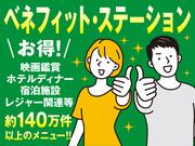 株式会社トーコー南大阪支店（004）/MOSY6682001のアルバイト写真1