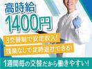 株式会社トーコー南大阪支店/MOKT6845001のアルバイト写真