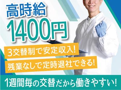 株式会社トーコー南大阪支店/MOKT6845001のアルバイト写真