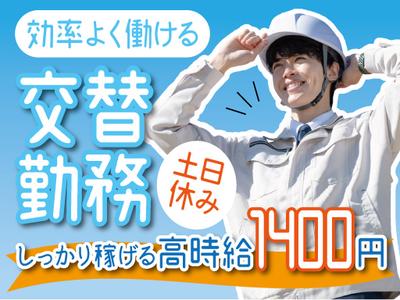 株式会社トーコー南大阪支店/MOMK10010のアルバイト