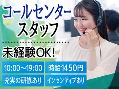 株式会社トーコー南大阪支店/MOMK10084U50のアルバイト