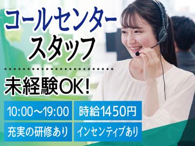 株式会社トーコー南大阪支店/MOMK10084U50のアルバイト写真