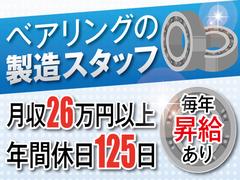 株式会社トーコー南大阪支店/MOTR3577001U50のアルバイト