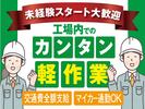 株式会社トーコー南大阪支店/MOKT4222101U50のアルバイト写真