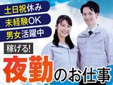 株式会社トーコー南大阪支店（002）/MOTR3577001U50のアルバイト写真