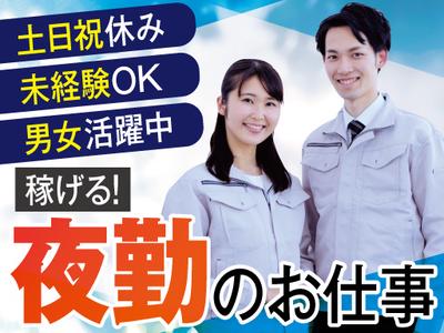 株式会社トーコー南大阪支店（002）/MOTR3577001U50のアルバイト写真