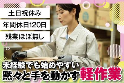 株式会社トーコー南大阪/MOKT6467001U50のアルバイト写真
