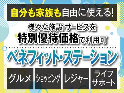 株式会社トーコー南大阪支店（001）/MOMK4323001U50のアルバイト写真