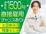 株式会社トーコー南大阪支店/MOMK10086U50のアルバイト写真